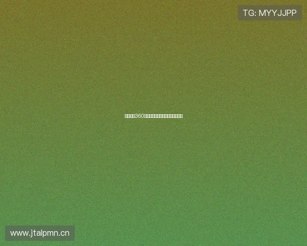 劲爆体育360全赛事在线高清直播免费观看体验